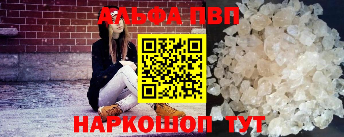 Alpha PVP крисы CK Мытищи