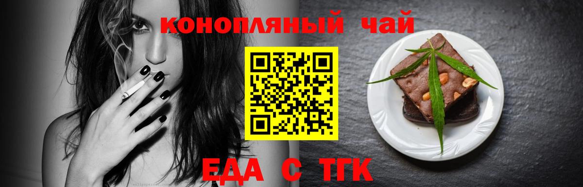 Cannafood конопля  Вход с VPN  Мытищи 