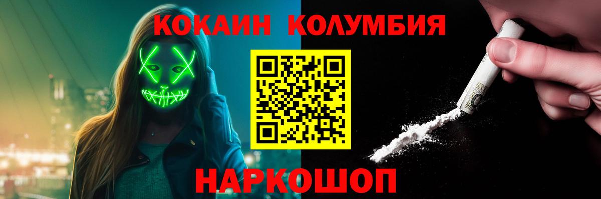 КОКАИН Эквадор Мытищи