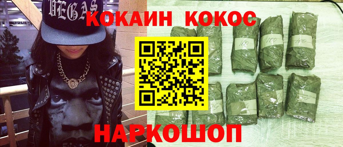 COCAIN 99%  Вход с VPN  КОКАИН 99%  Кокаин  Мытищи 