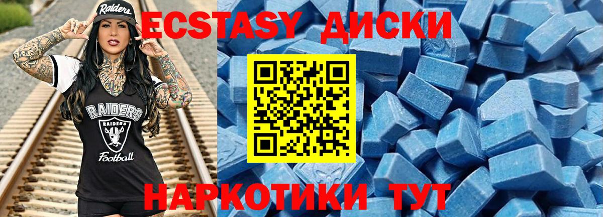 Экстази  Ecstasy 250 мг  ЭКСТАЗИ бентли  Вход с VPN  Мытищи 