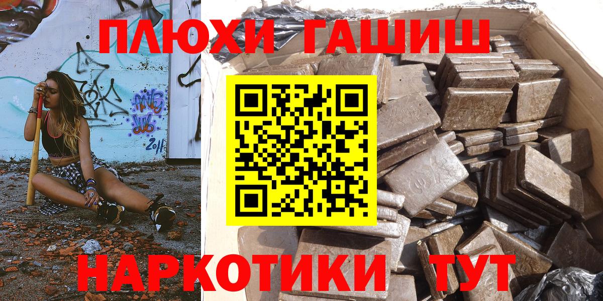 ГАШ индика сатива  Гашиш убойный  Мытищи  Гашиш  Вход с VPN 