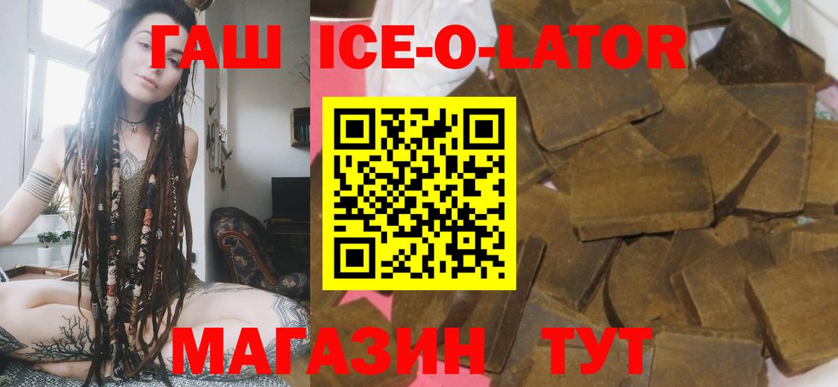 ГАШ гашик Мытищи
