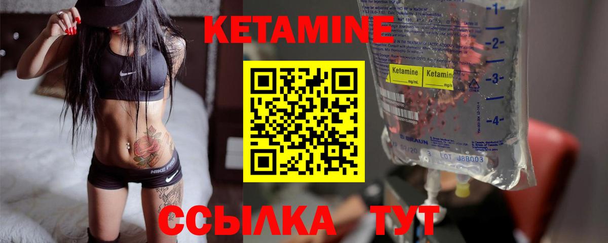 Мытищи  КЕТАМИН VHQ  Вход с VPN  Кетамин VHQ 