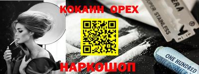 кокаин премиум Бугуруслан