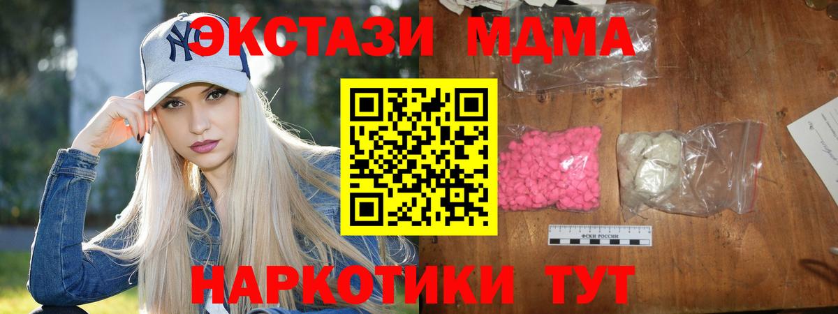 MDMA VHQ Мытищи
