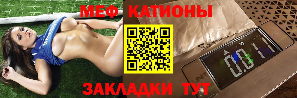 МЕФ  МЯУ-МЯУ 4 MMC  Меф  Вход с VPN  Мытищи  Мефедрон 4 MMC 