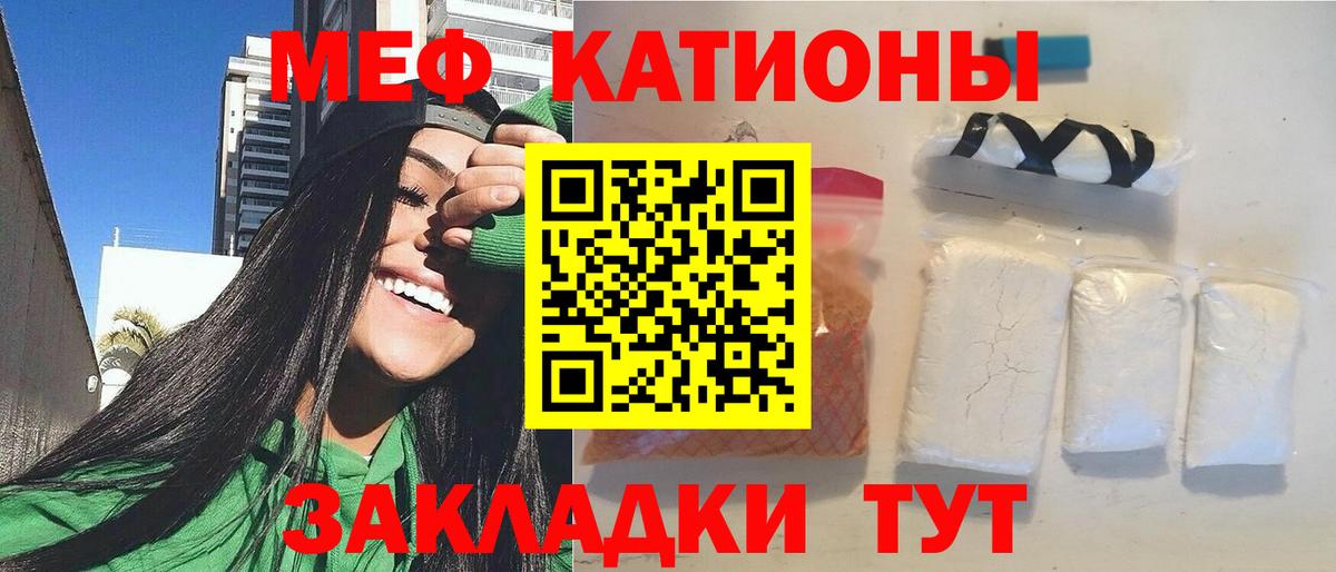 Меф мяу мяу  Мытищи