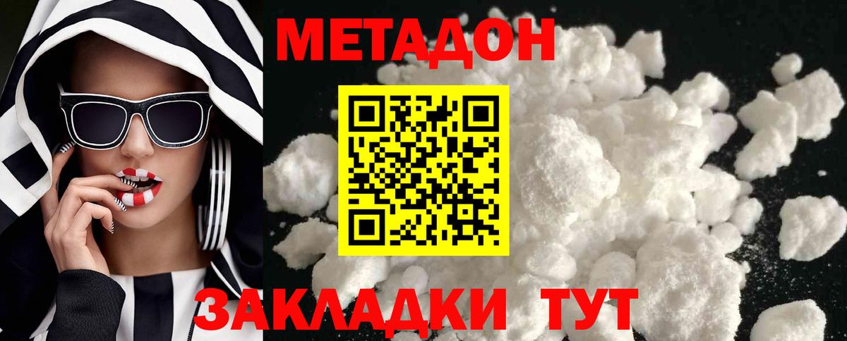 Метадон мёд  Метадон кристалл  Мытищи  Вход с VPN 