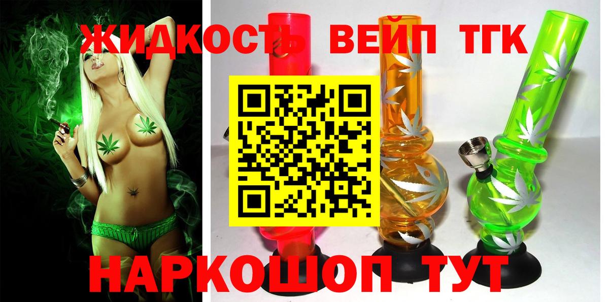 Дистиллят ТГК концентрат Мытищи