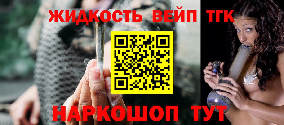 Дистиллят ТГК жижа  Вход с VPN  Мытищи 